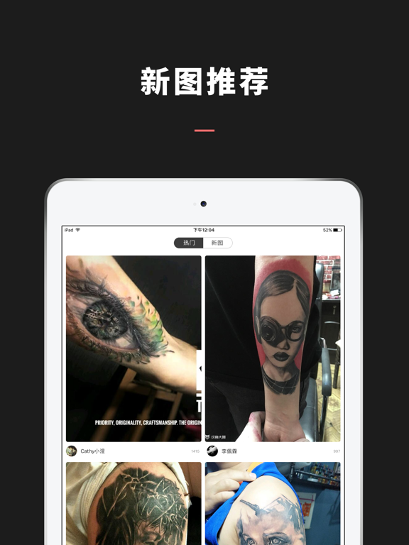 Screenshot #4 pour 纹身图案大全 - 纹身手稿