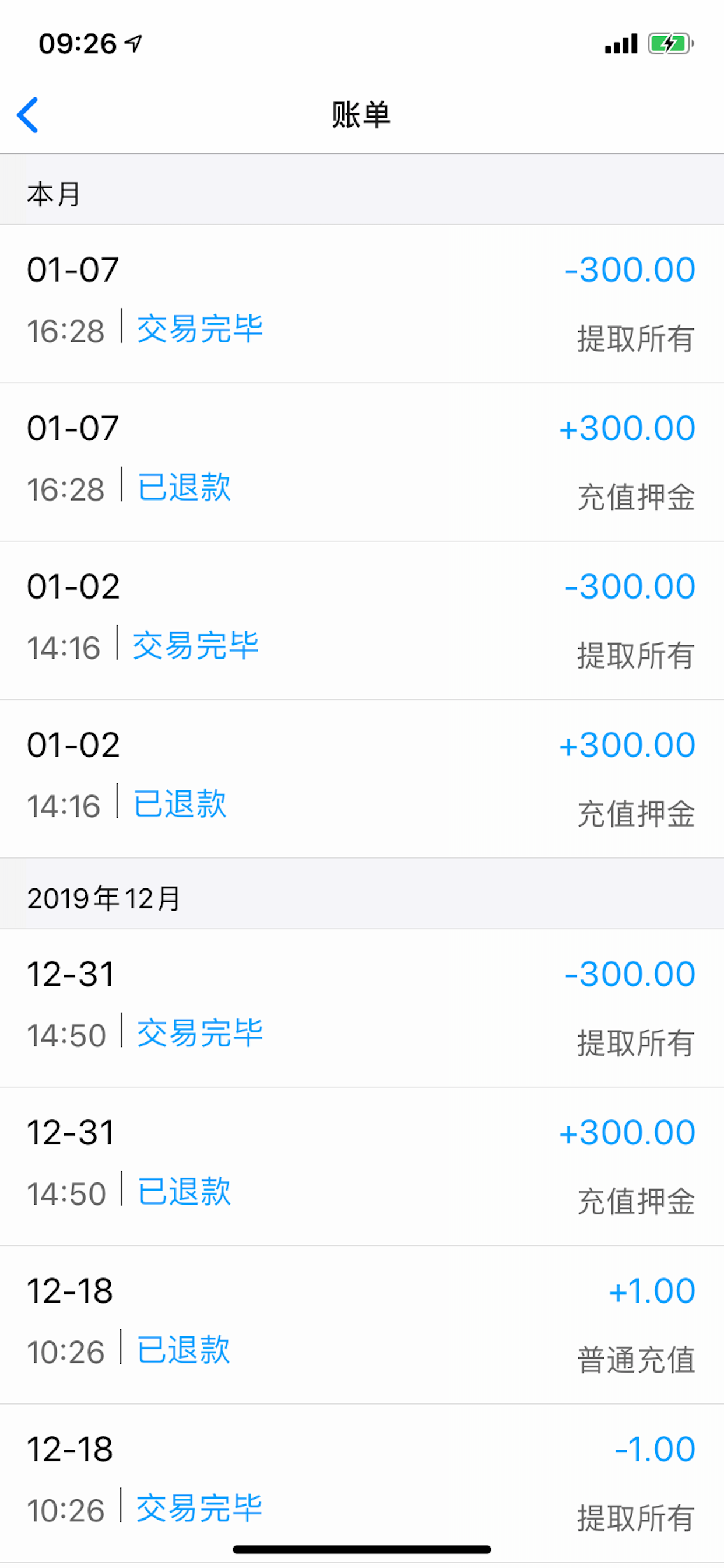 宁波公共自行车
