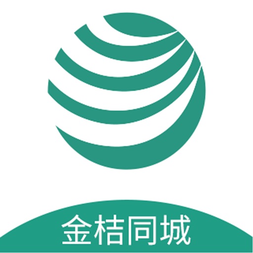 金桔同城