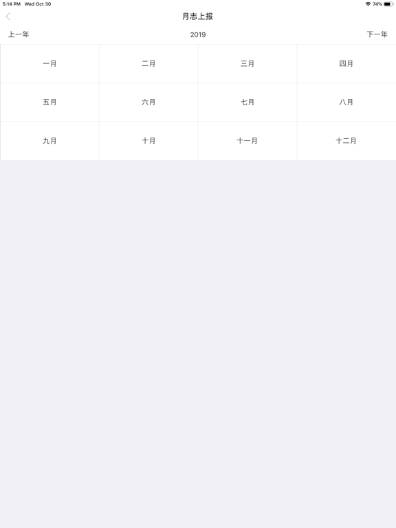 Screenshot #6 pour 基层感控