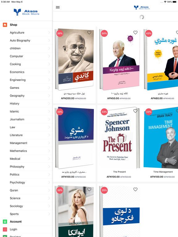 Screenshot #5 pour AksosBookStore