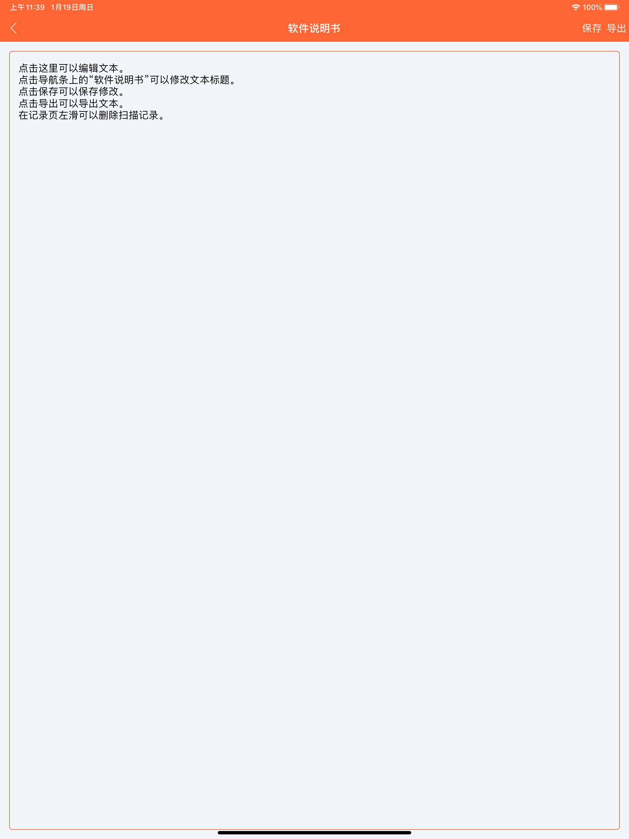 扫描识别王-批量把图片转文字