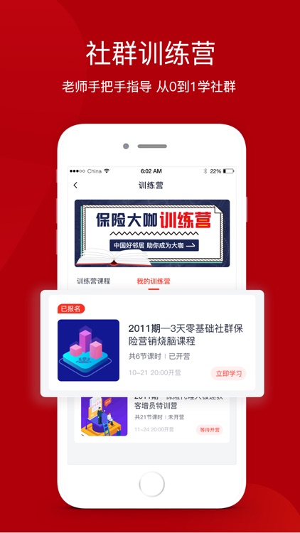 中国好邻居 screenshot-6