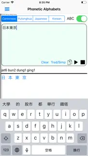 e. asian phonetic alphabets iphone screenshot 2