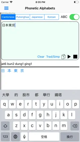 Game screenshot E. Asian Phonetic Alphabets apk