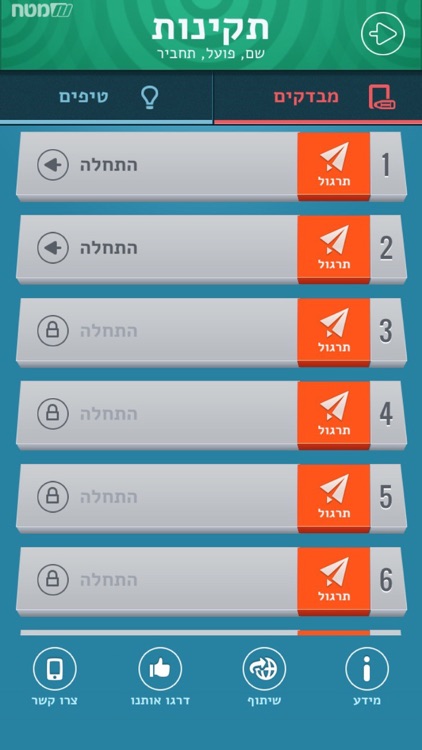 בגרות בלשון – מאגר שאלות
