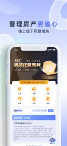 鱼掌门-澳洲房产租管、出售、移民、跨境购综合平台 screenshot #4 for iPhone