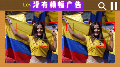 Screenshot #3 pour 大家来找茬,找不同:近百关卡等你来