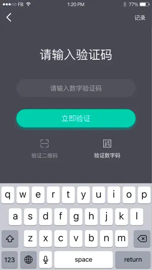 一点万象商户版 screenshot 3