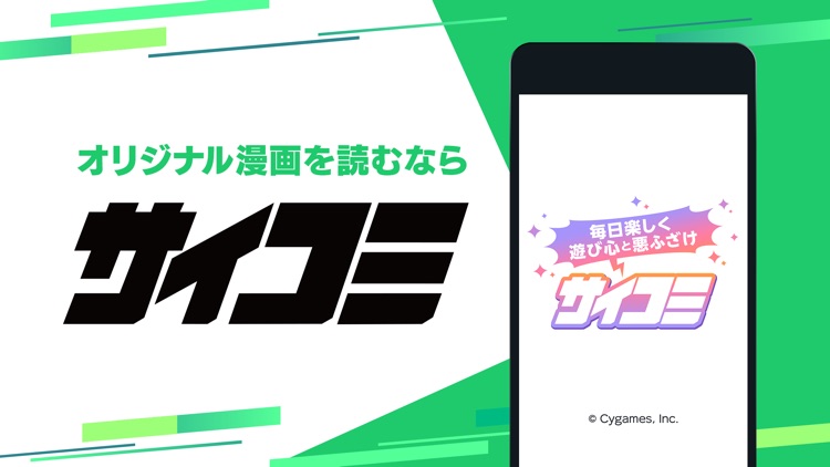 サイコミ-マンガ コミック毎日更新の漫画アプリ- screenshot-4