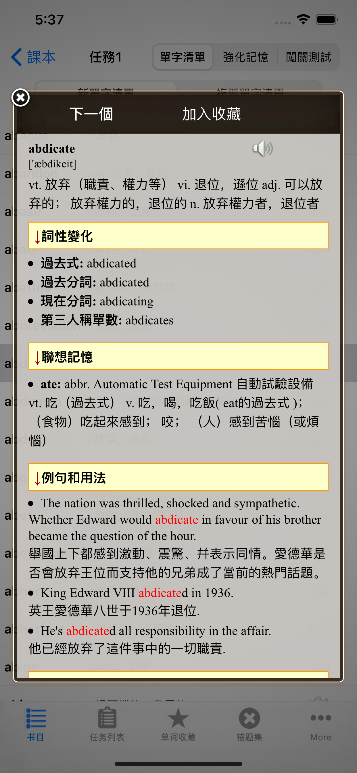 GRE进阶核心词汇背单词含高清语音HD