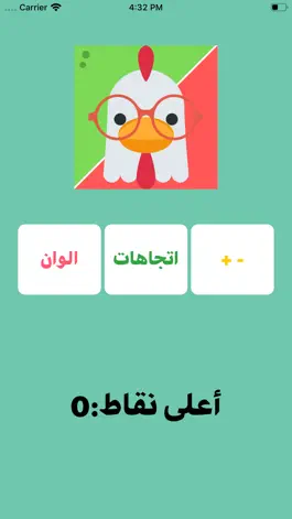 Game screenshot اختبار الغباء - كلمات متقاطعة apk