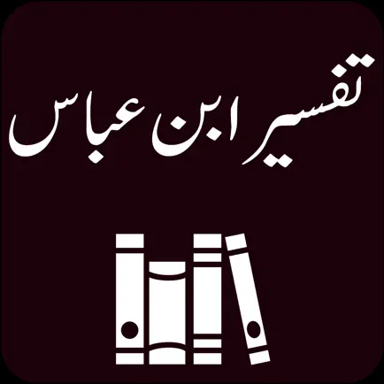 Tafseer ibn e Abbas in Urdu Cheats