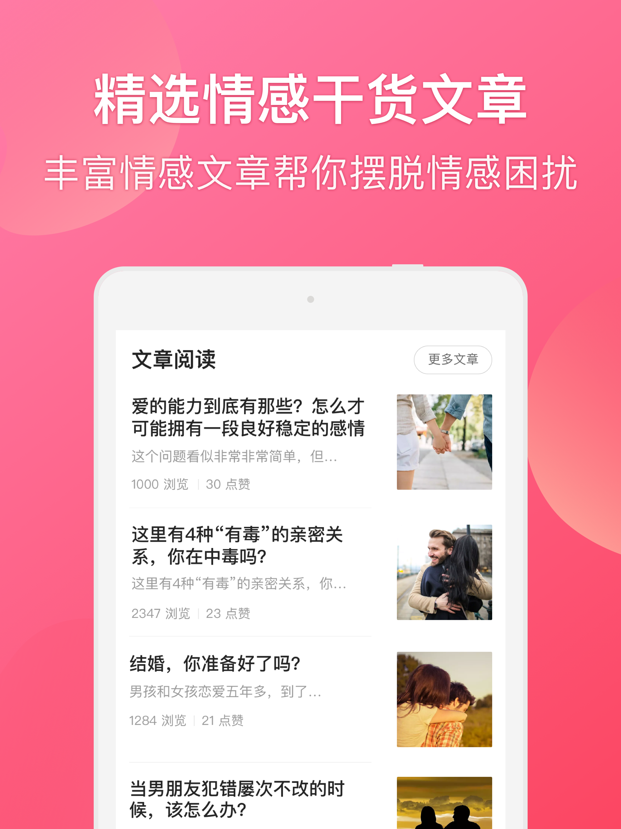 情感咨询-专业情感咨询服务平台 screenshot 6