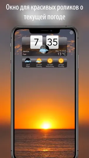 Скриншот погода HD Live на iPhone 1
