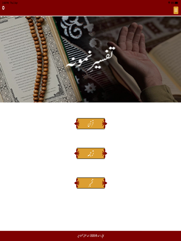 Screenshot #4 pour TafseereNamoona by MAK Shirazi