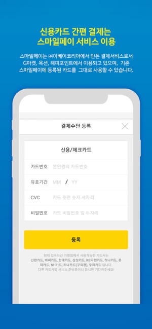 GS수퍼마켓(圖2)-速報App
