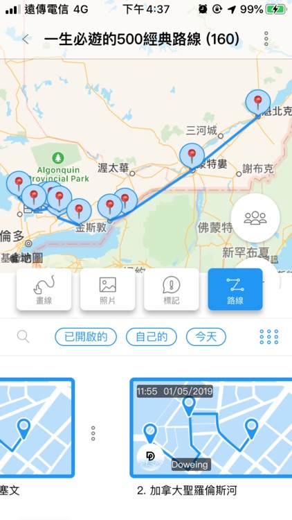 Gotrec Pro screenshot-6