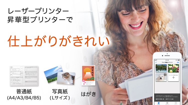 セブン‐イレブンでプリント「netprint」