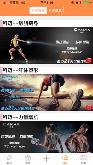 Screenshot #2 pour 优体健康+