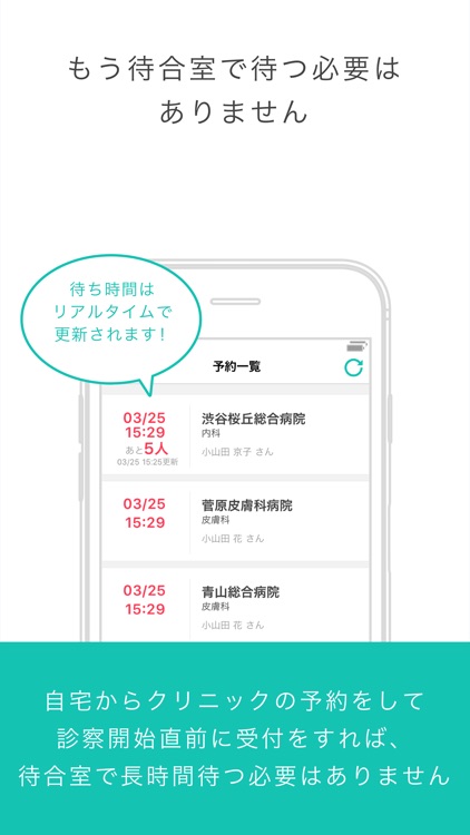 診察予約ZERO - 待ち時間ゼロの病院クリニック予約