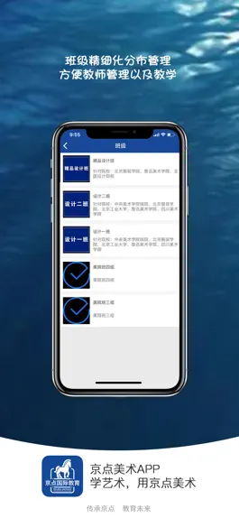 Game screenshot 京点美术 hack