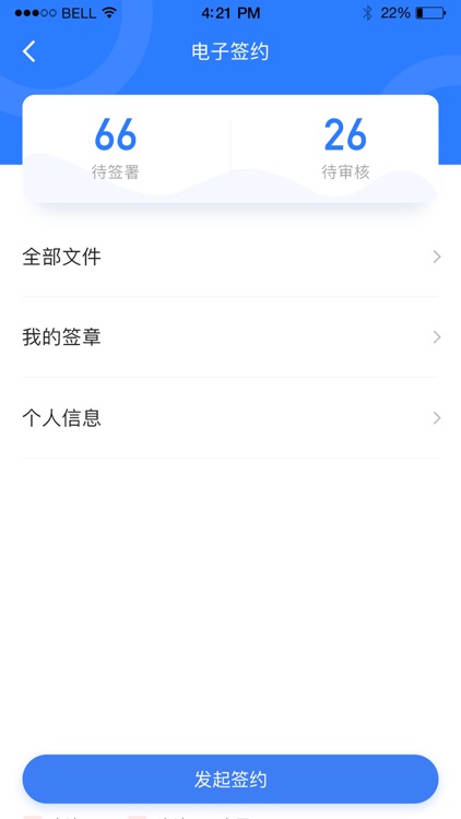 阿拉钉 olading screenshot-3