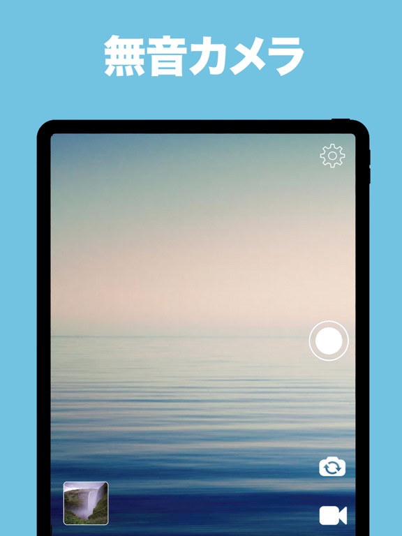 無音カメラ サイレントのおすすめ画像1
