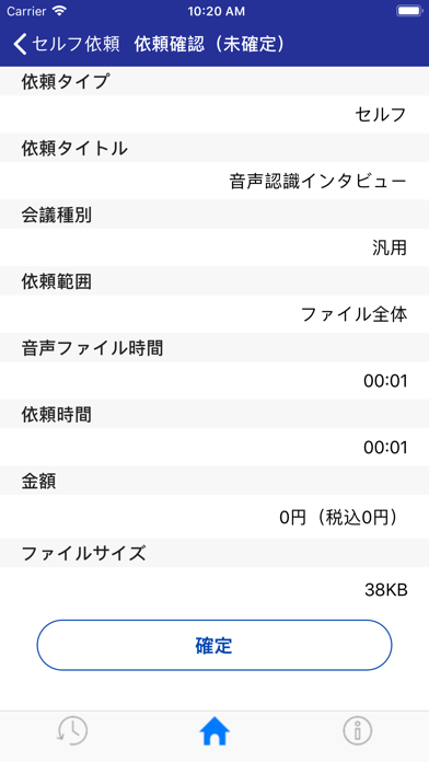 ProVoXT - 音声認識AIで文書作成の負担を軽減！のおすすめ画像5