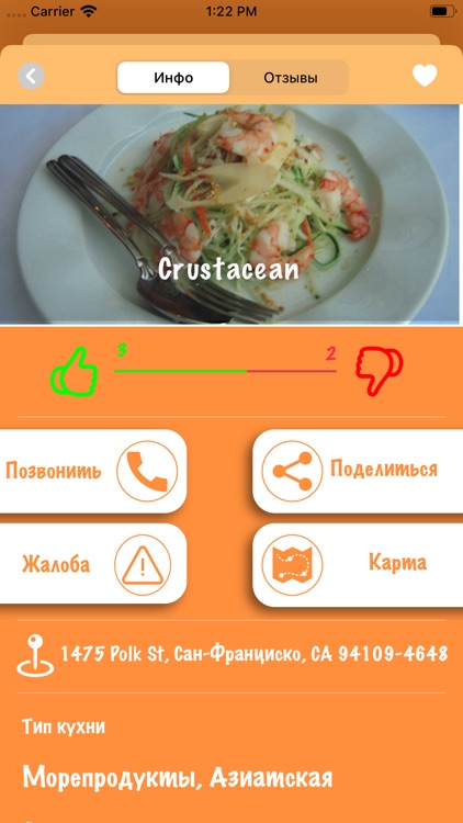 Where to eat - Сан-Франциско