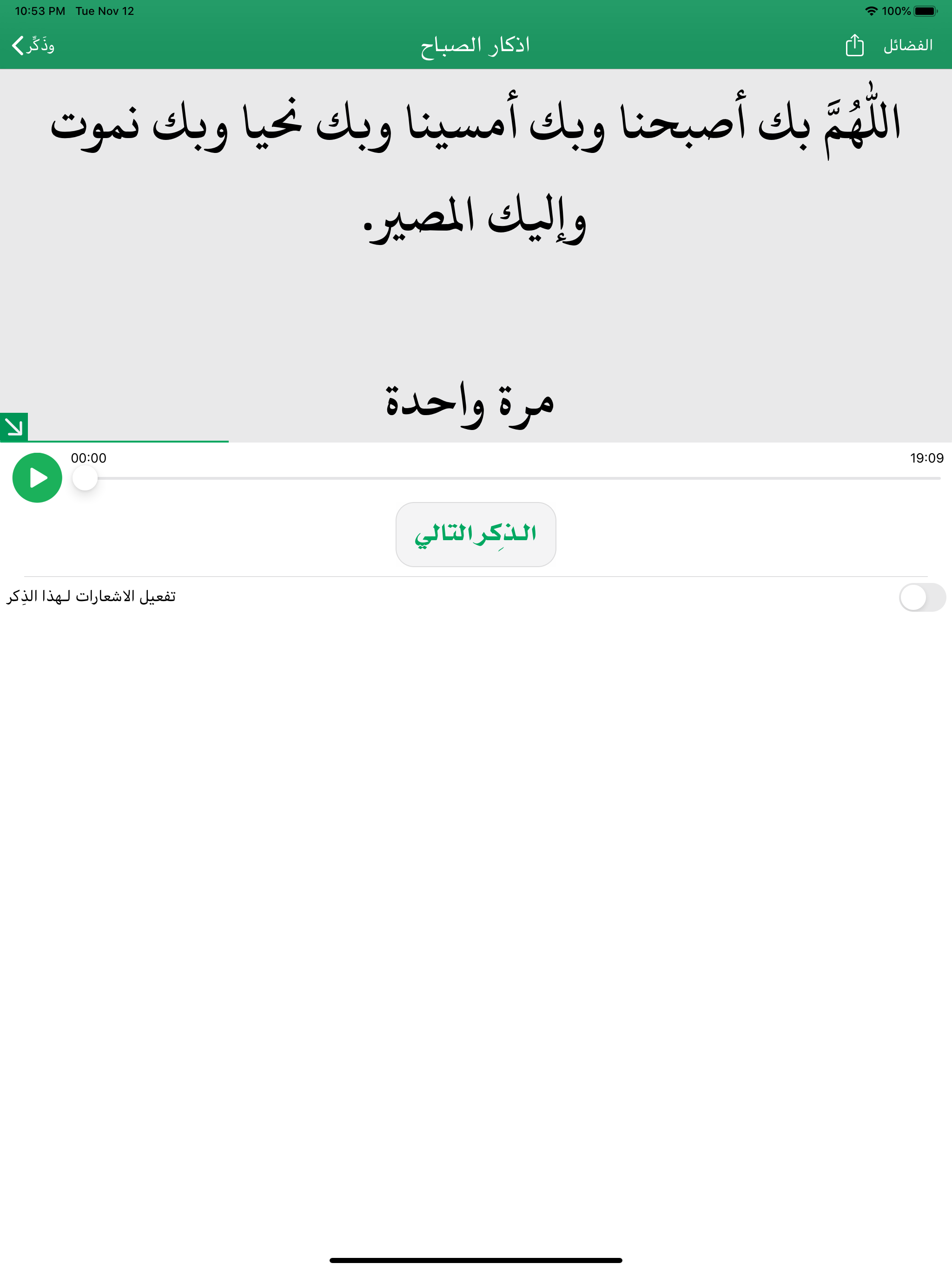 وذكِر