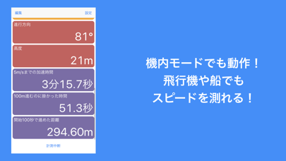 GPS Measureのおすすめ画像3