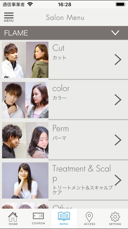 FLAMEの公式アプリ