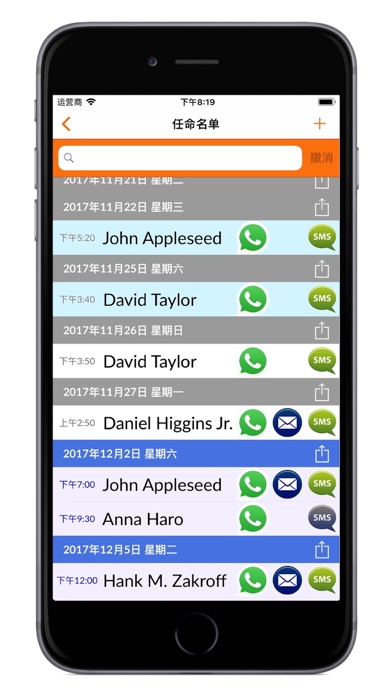 【图】短信策划师 – 计划和发送你的工作短信(截图2)