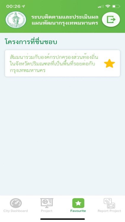 DIGITALPLANS screenshot-6