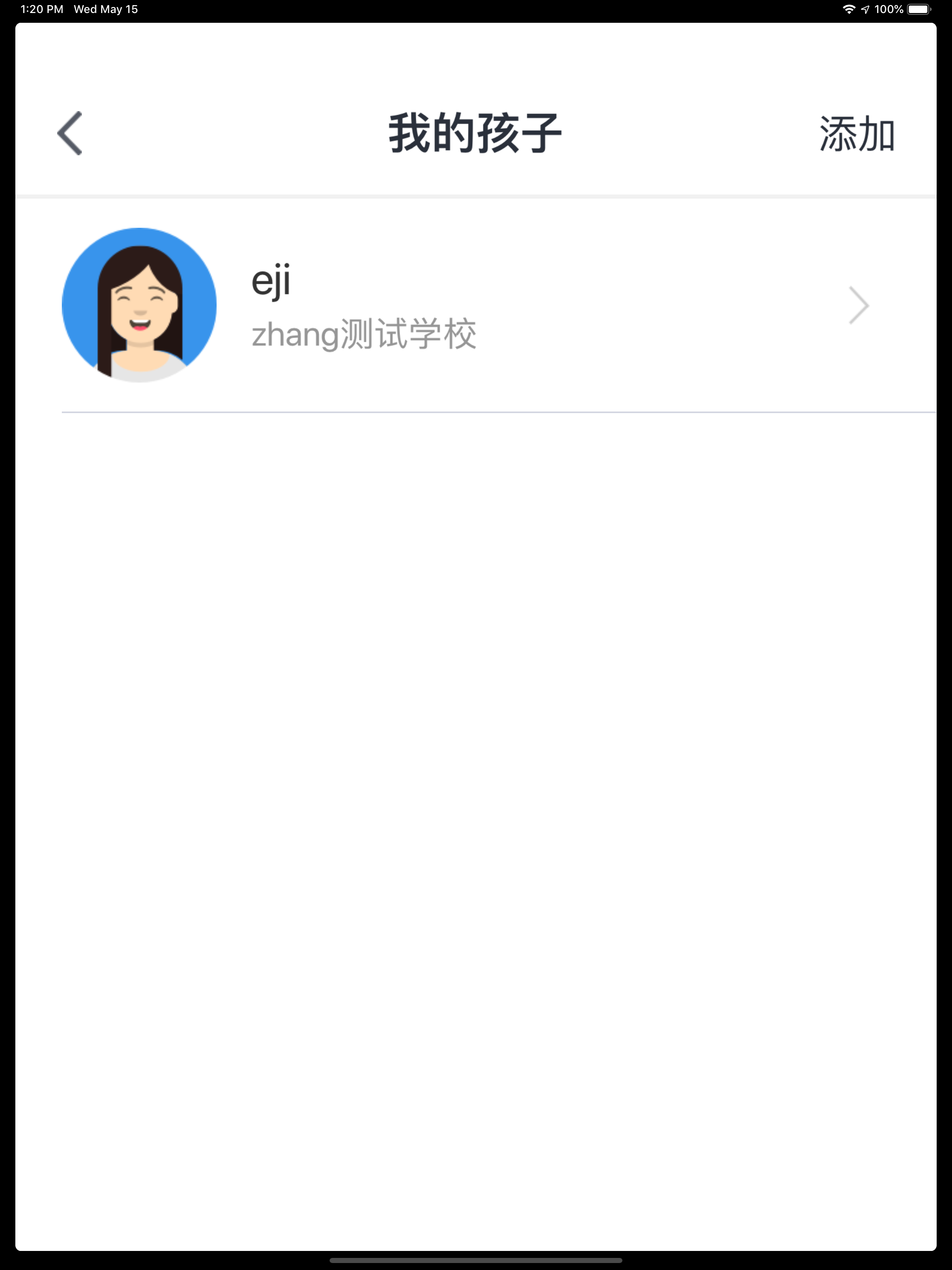 缴付通