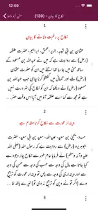 Sunan Abu Dawood |English|Urdu screenshot #8 for iPhone