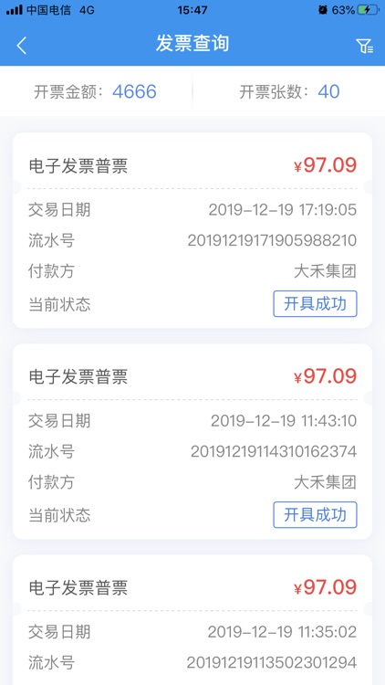 微企通 screenshot-3