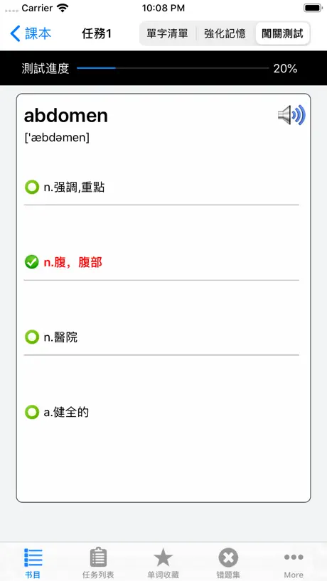 考研英语词汇单词记忆大全HD