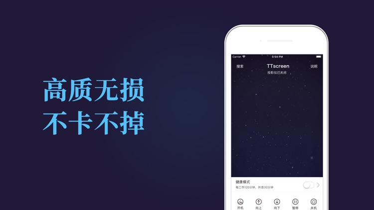 TTscreen-开黑约玩就上TT