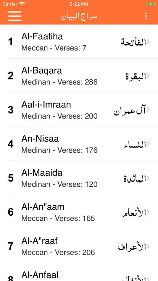 #7. Siraj ul Bayan | Tafseer (iOS) By: Akhzar Nazir