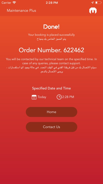 Maintenance Plus صيانة و أكثر screenshot-5