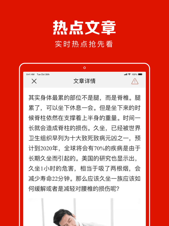 Screenshot #5 pour 聚看点-实惠有趣的头条资讯