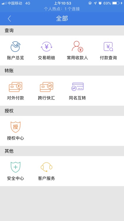 黑龙江农信企业版手机银行