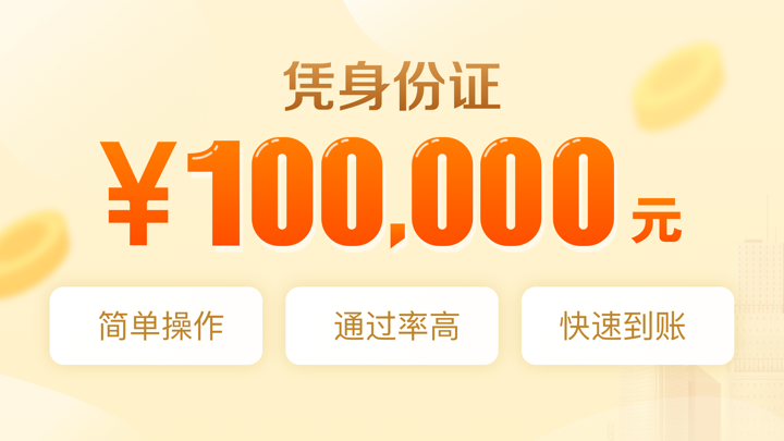 备好贷-借款借钱软件平台 screenshot 1