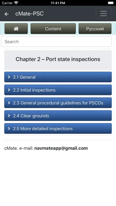 cMate-PSC Port State Control screenshot 2 of 6