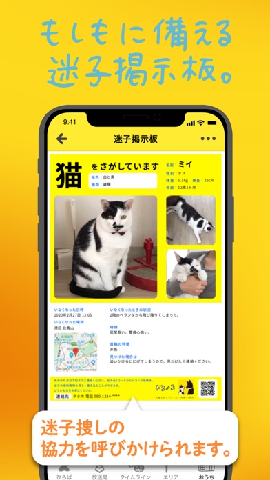 ドコノコ - いぬねこ写真アプリのおすすめ画像5