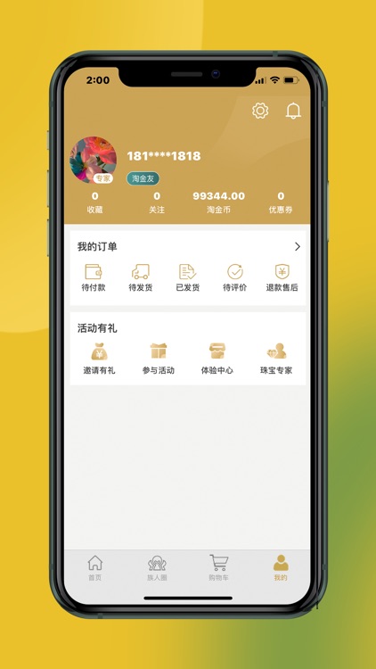 淘金族平台 screenshot-4