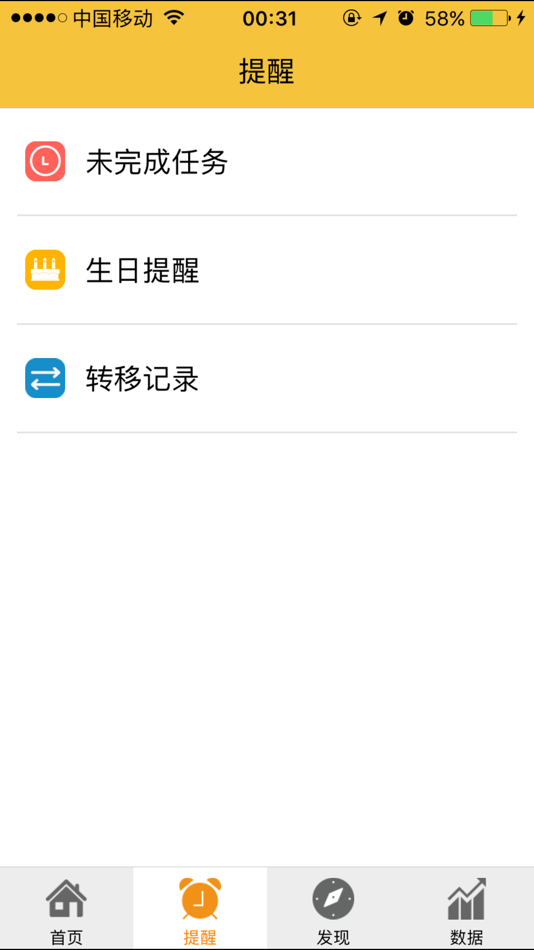 #3. 挖金-集团版 (iOS) By: 挖金