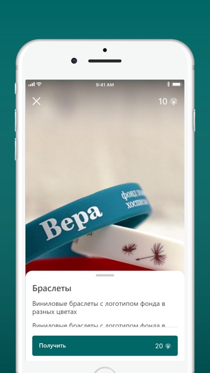 Фонд Вера